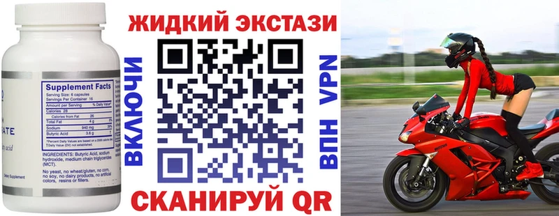 Бутират Butirat  как найти   Краснозаводск 