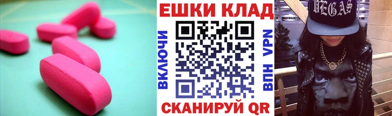 Экстази 280мг  дарнет шоп  Краснозаводск 