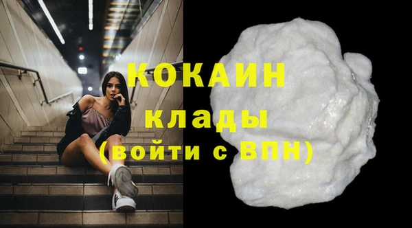 мяу мяу кристалл Балахна
