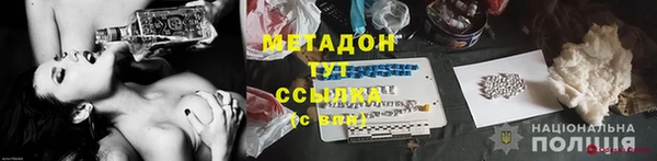 мяу мяу кристалл Балахна