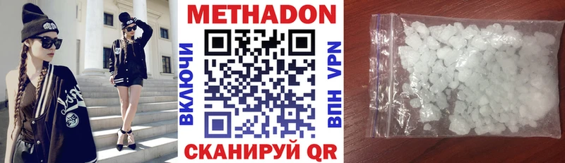 Метадон белоснежный продажа наркотиков Краснозаводск